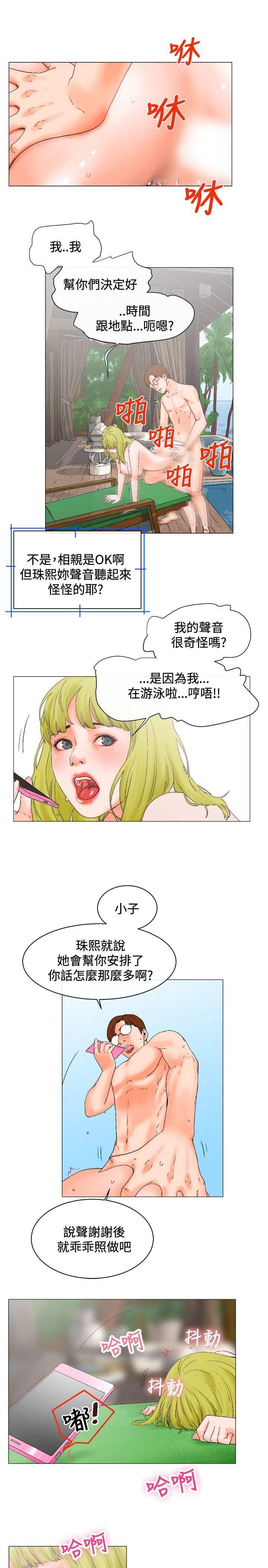 peng you de qi zi：you ni zai dejia朋友的妻子ch.1-3