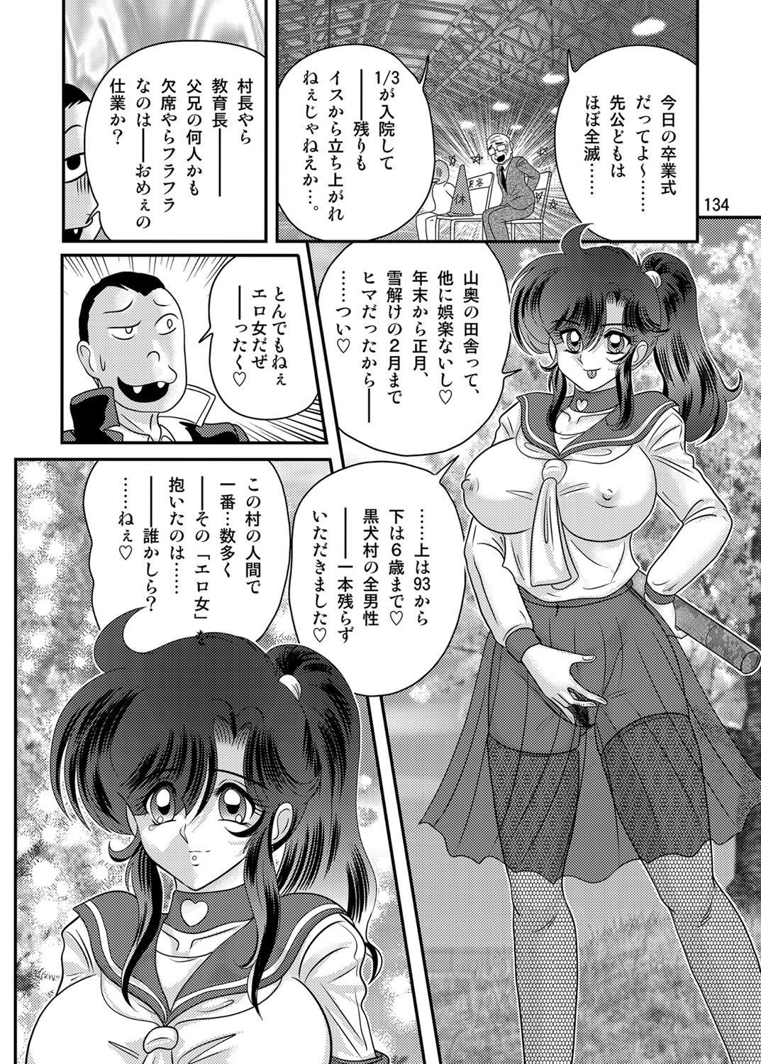 聖霊徳装妖精セイバーW黒かんじゅう