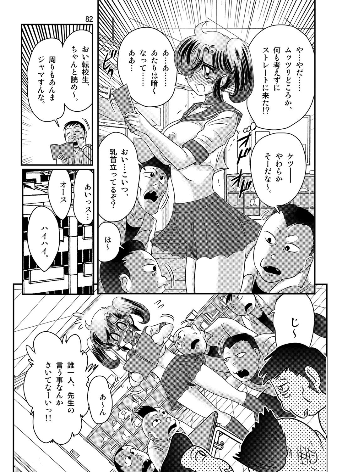 聖霊徳装妖精セイバーW黒かんじゅう