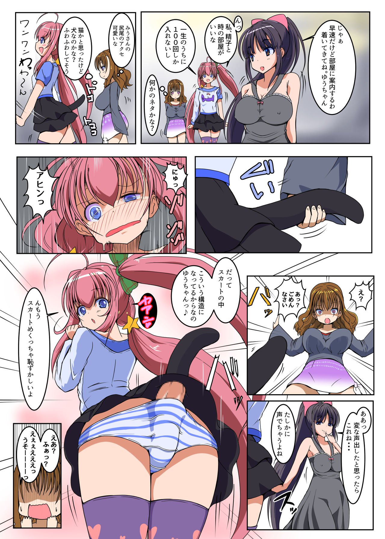 ふたなりGirlspermはこれまでに不足していますか2