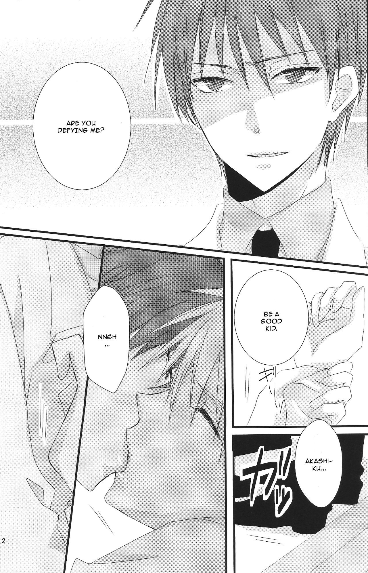 独占
