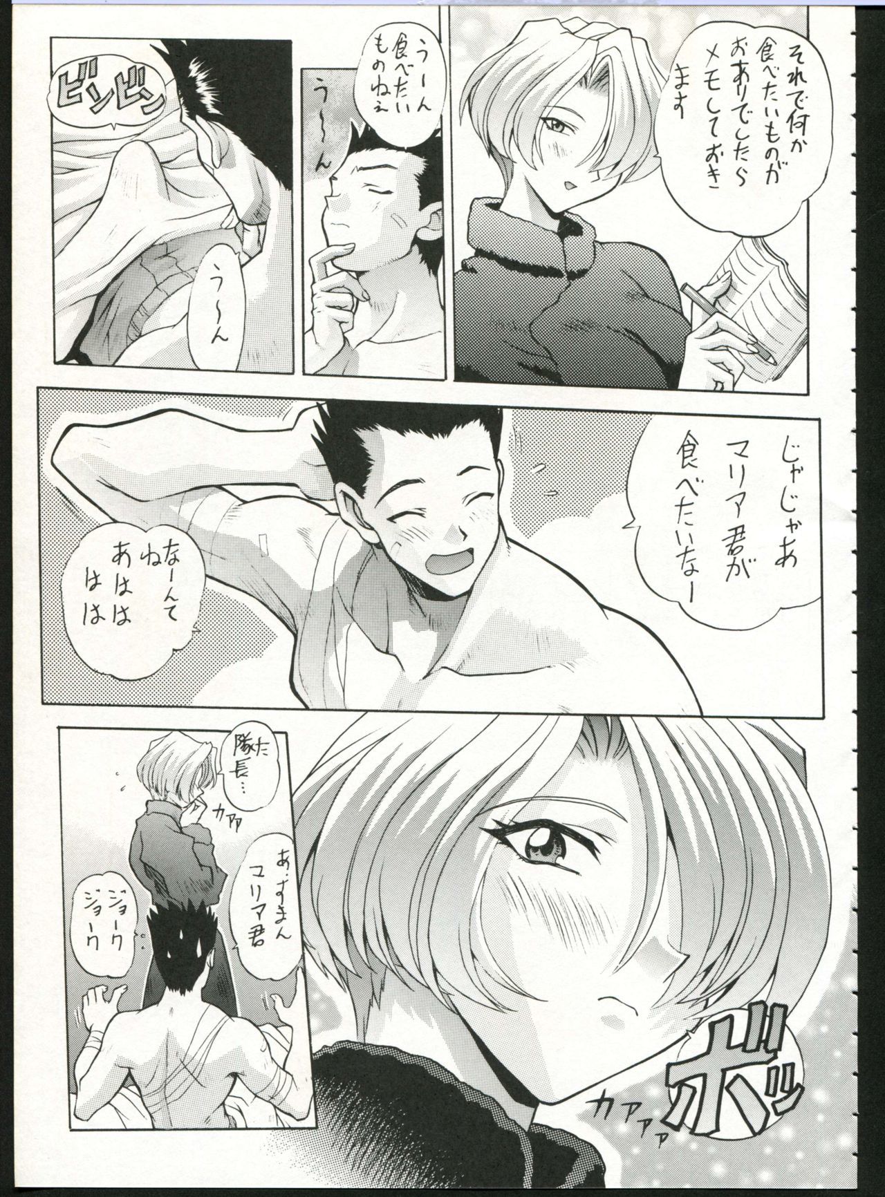 チョウサクラ大戦