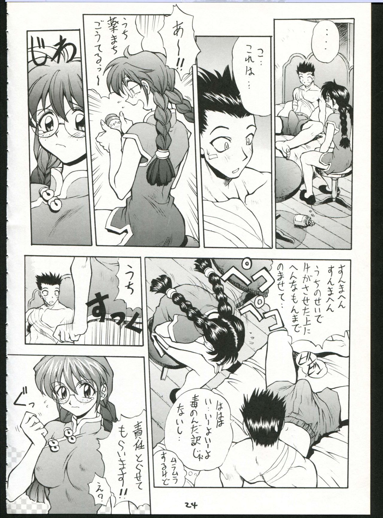 チョウサクラ大戦