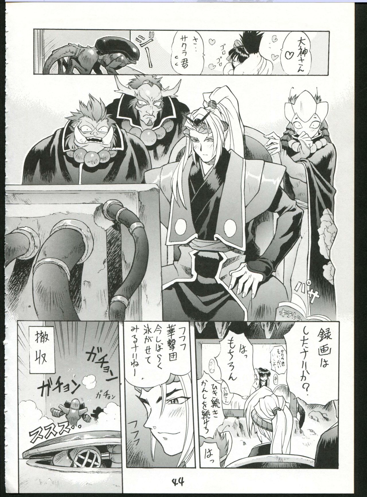チョウサクラ大戦