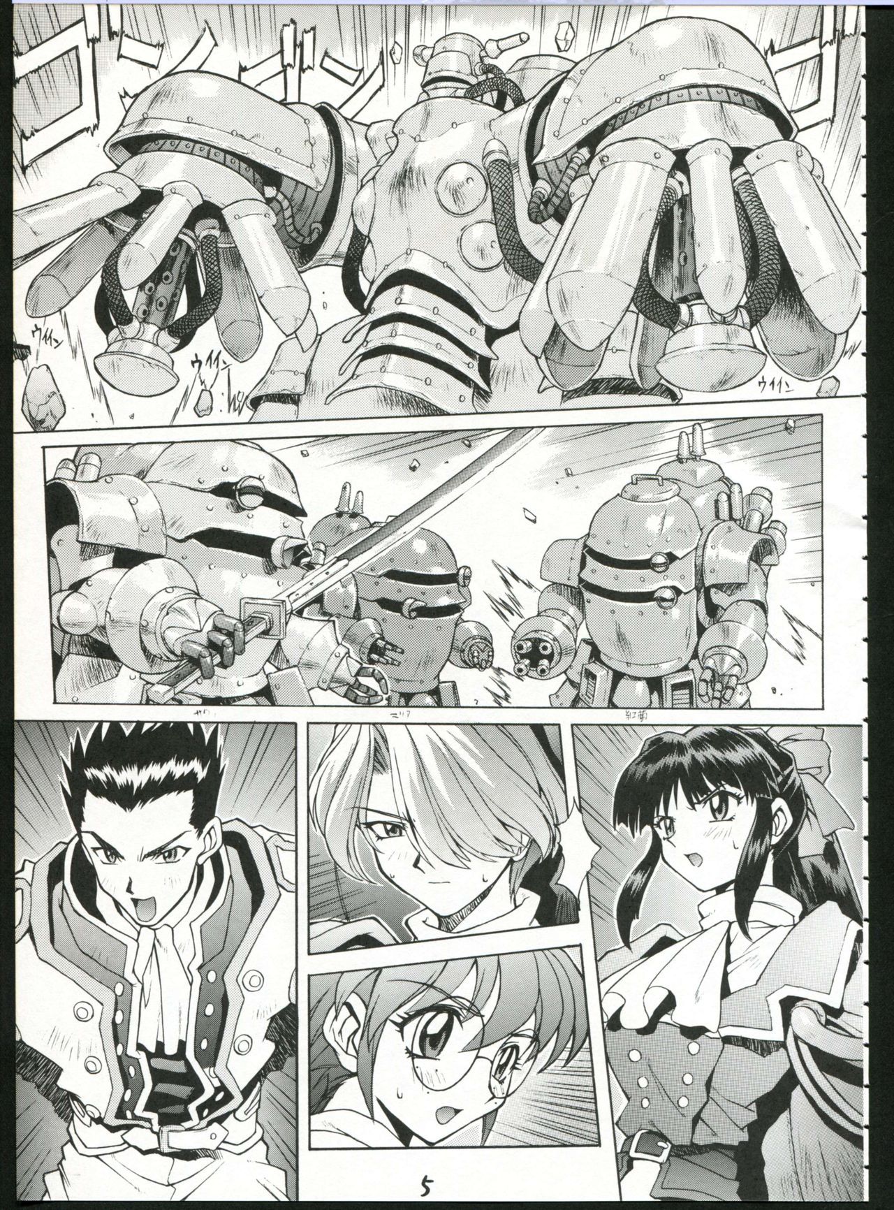 チョウサクラ大戦