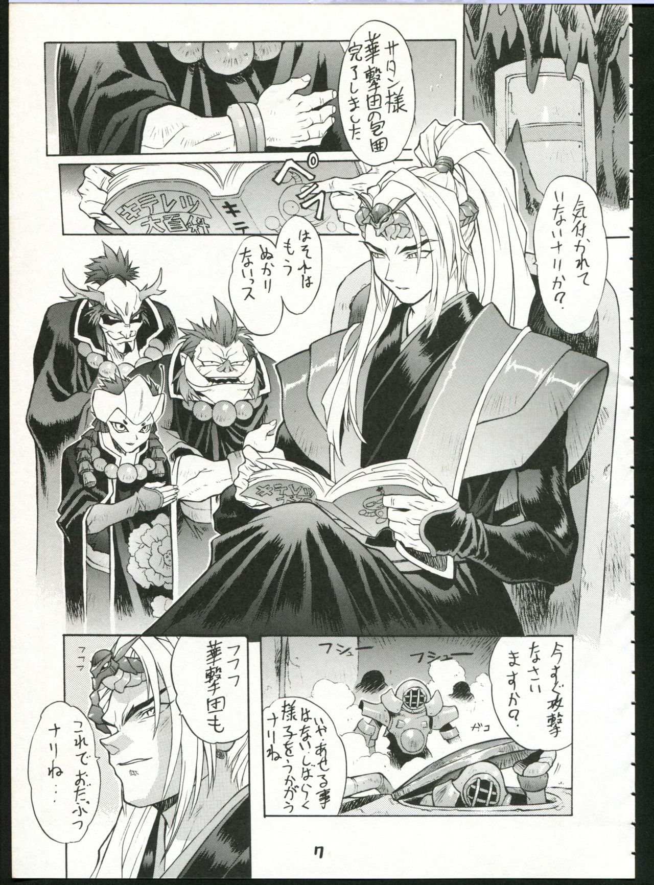 チョウサクラ大戦