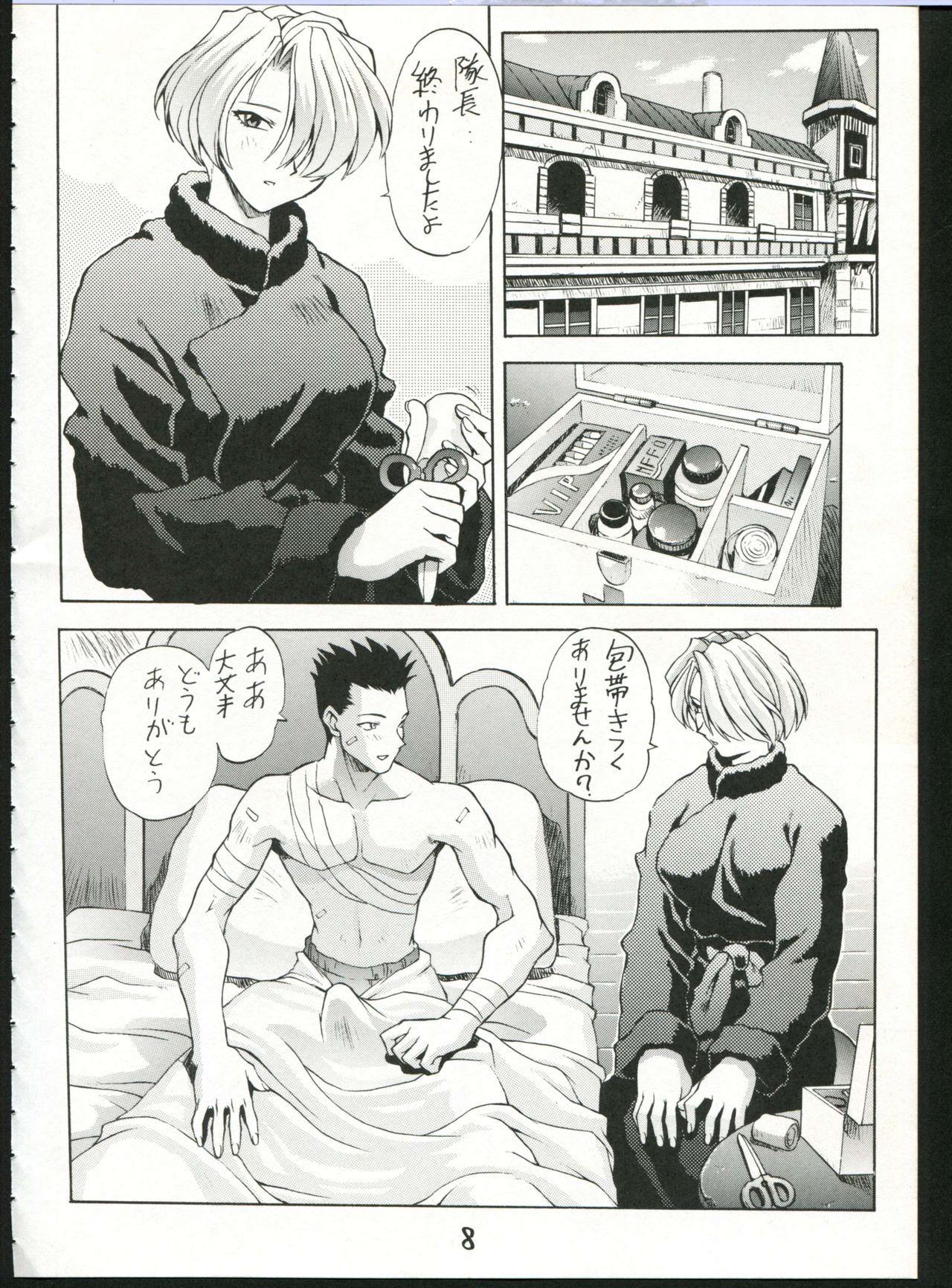 チョウサクラ大戦