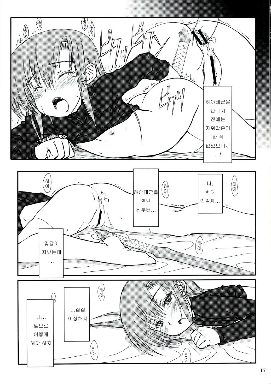 HiNA ＊ CAN + 2！