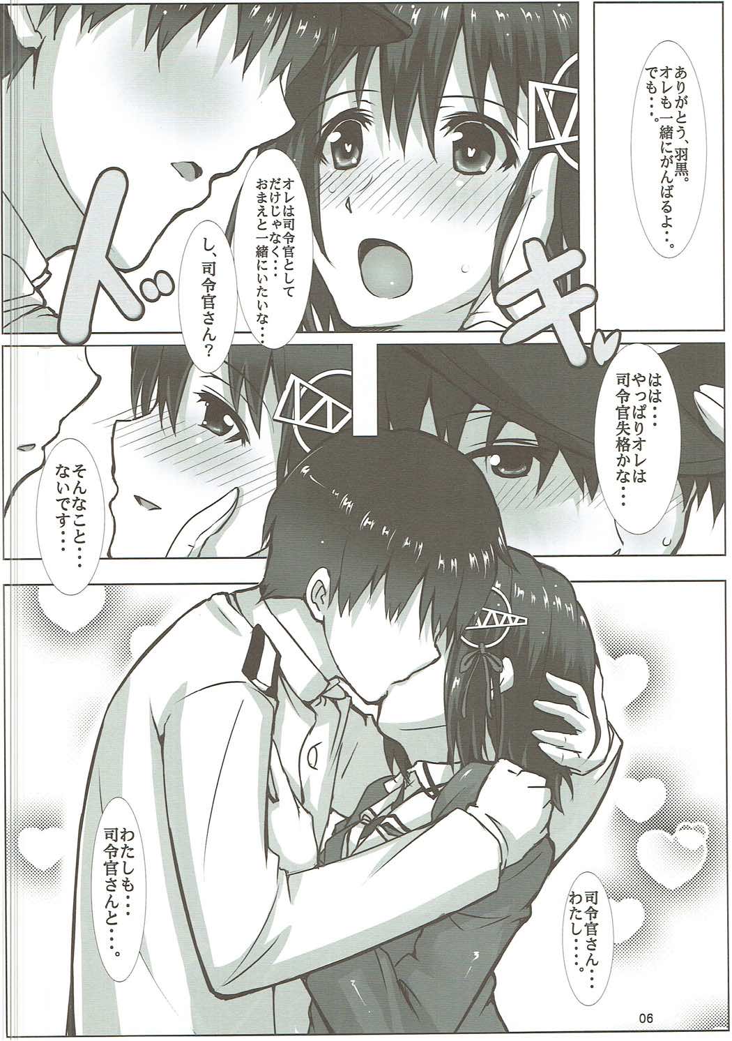 羽黒愛の海州マックス！