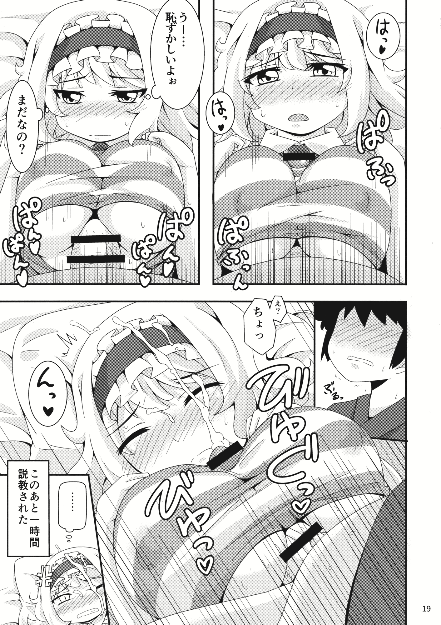 やらせてくださいアリスおねえちゃん！