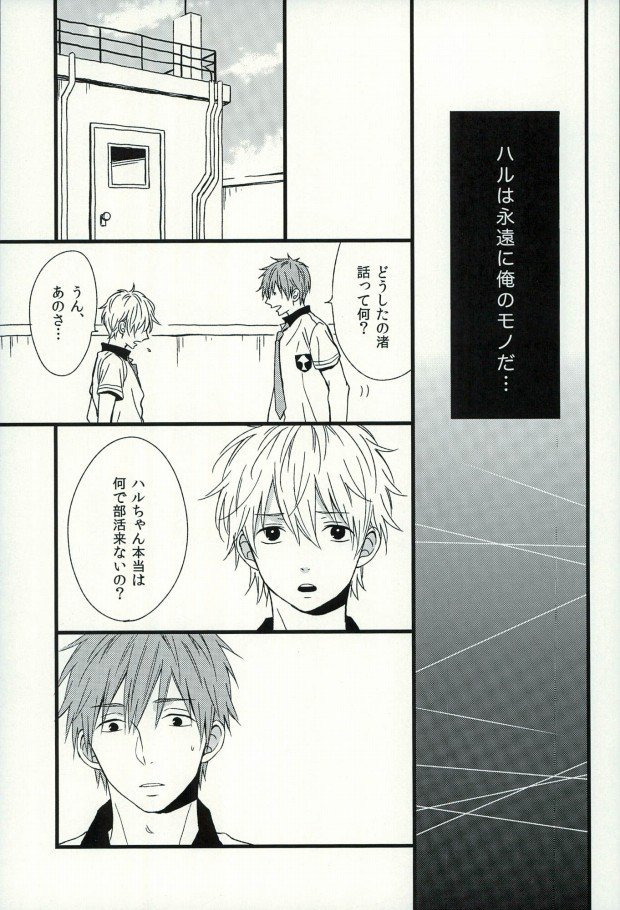 遥1/2