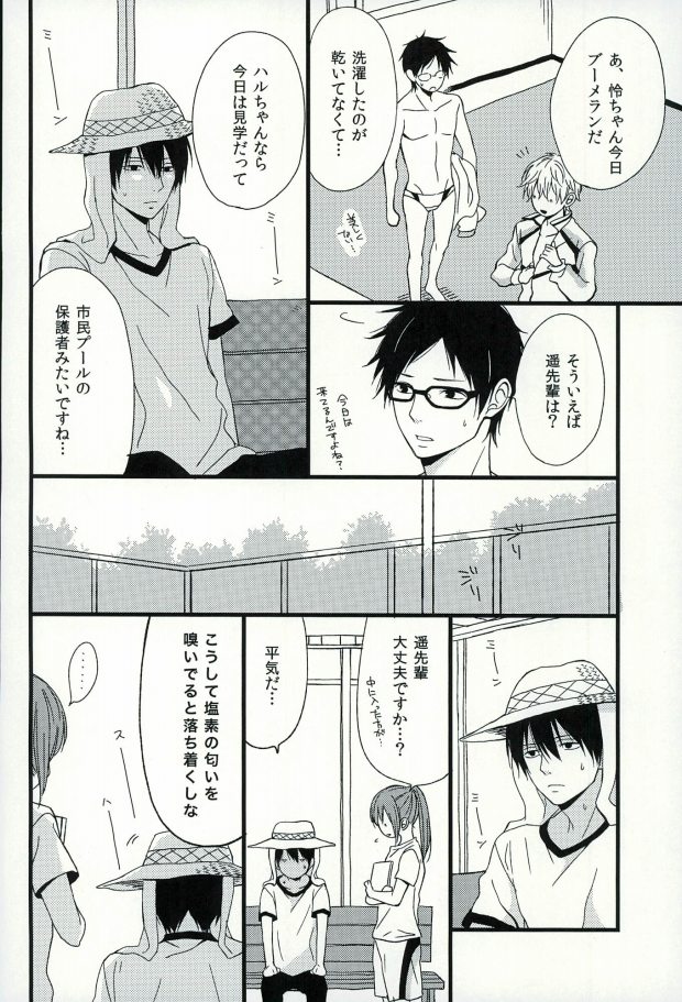 遥1/2