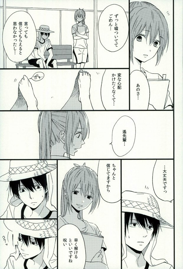 遥1/2