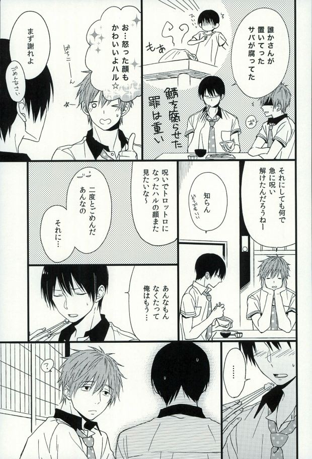 遥1/2