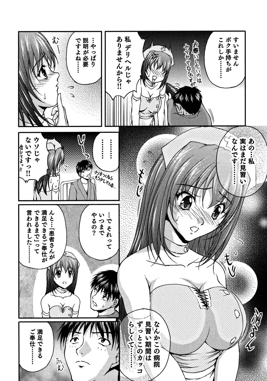 OLヨクジョウバトル