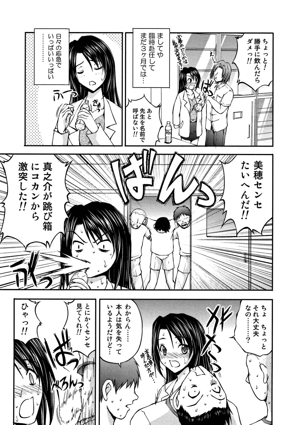 OLヨクジョウバトル