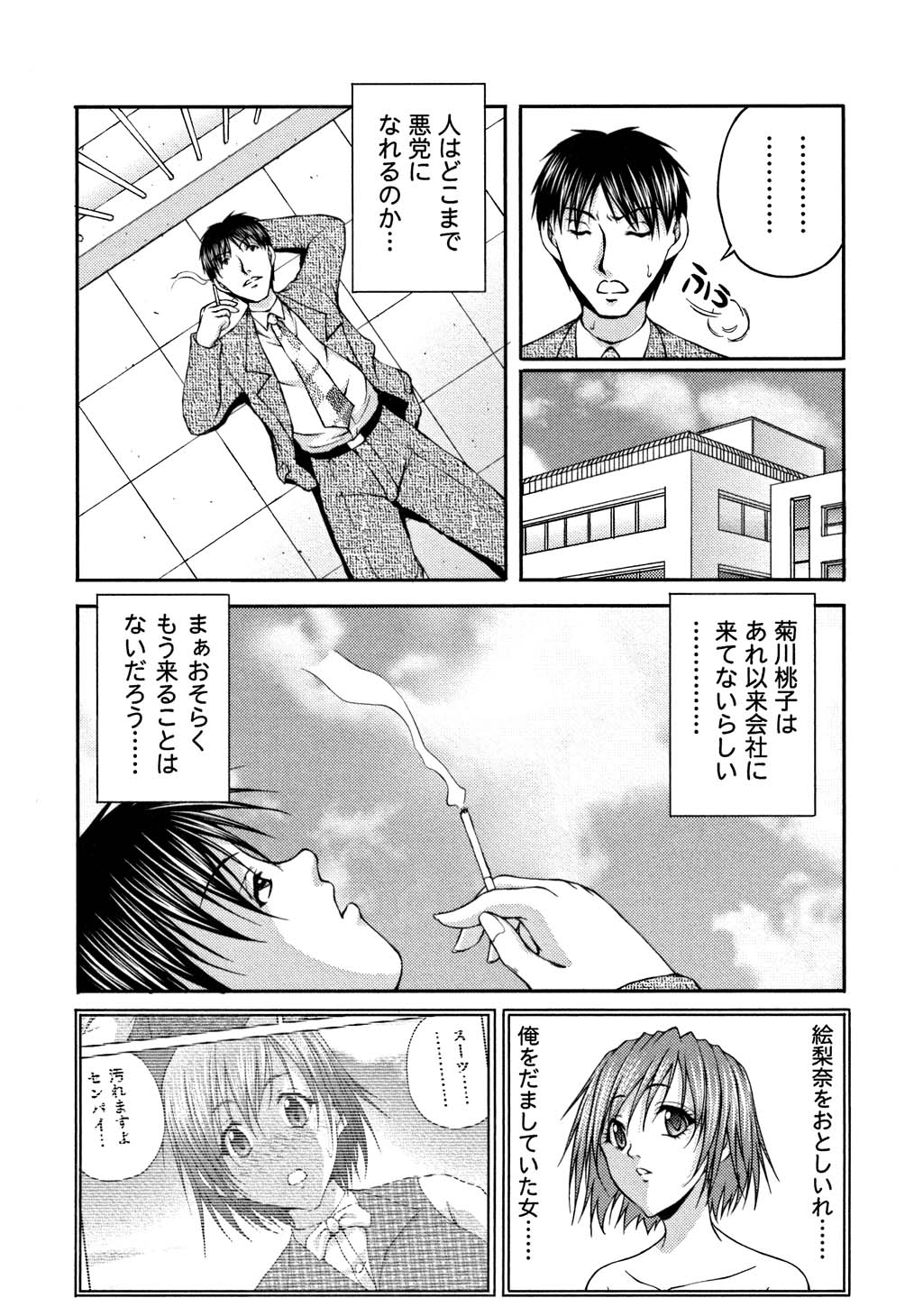 OLヨクジョウバトル