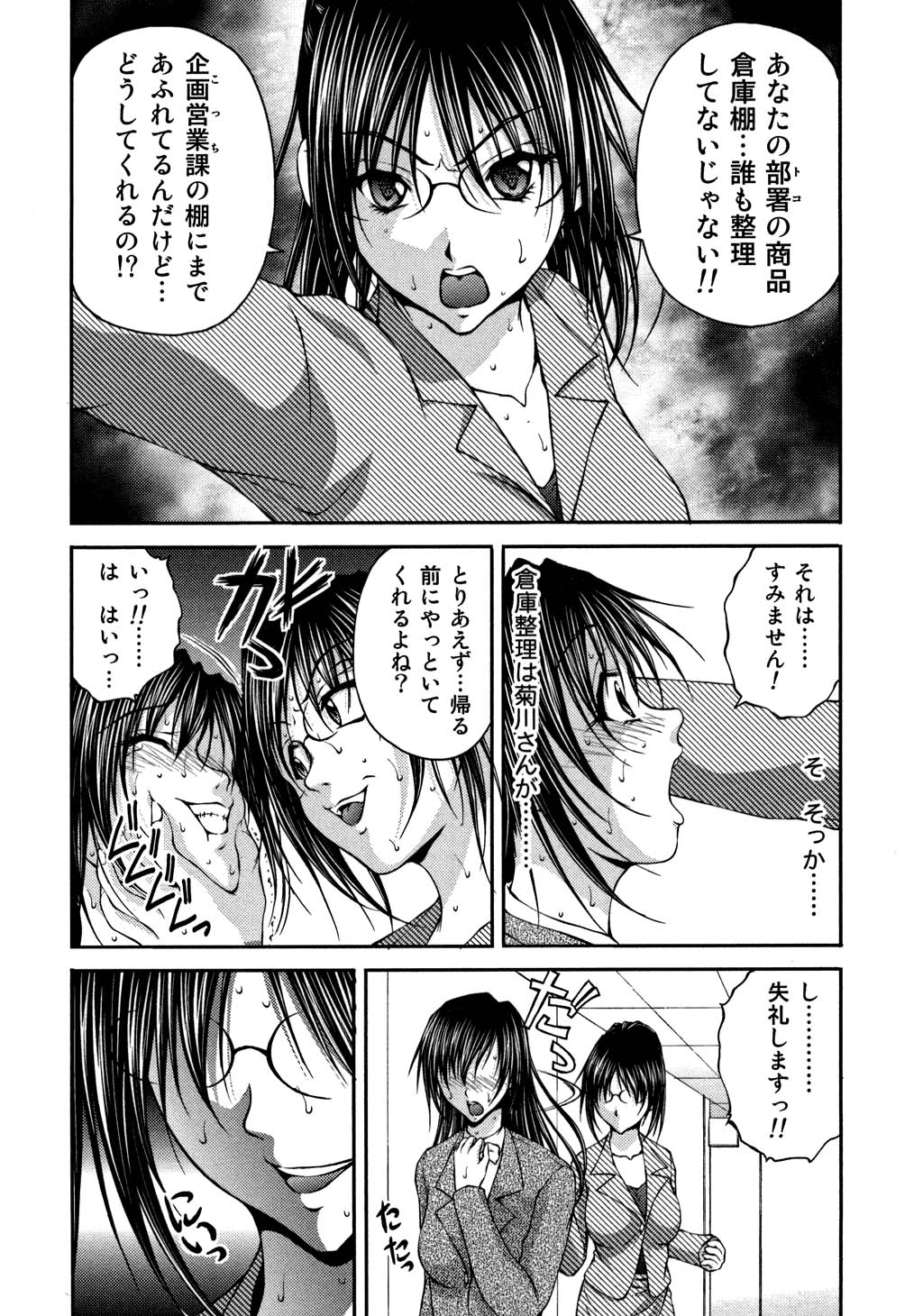 OLヨクジョウバトル