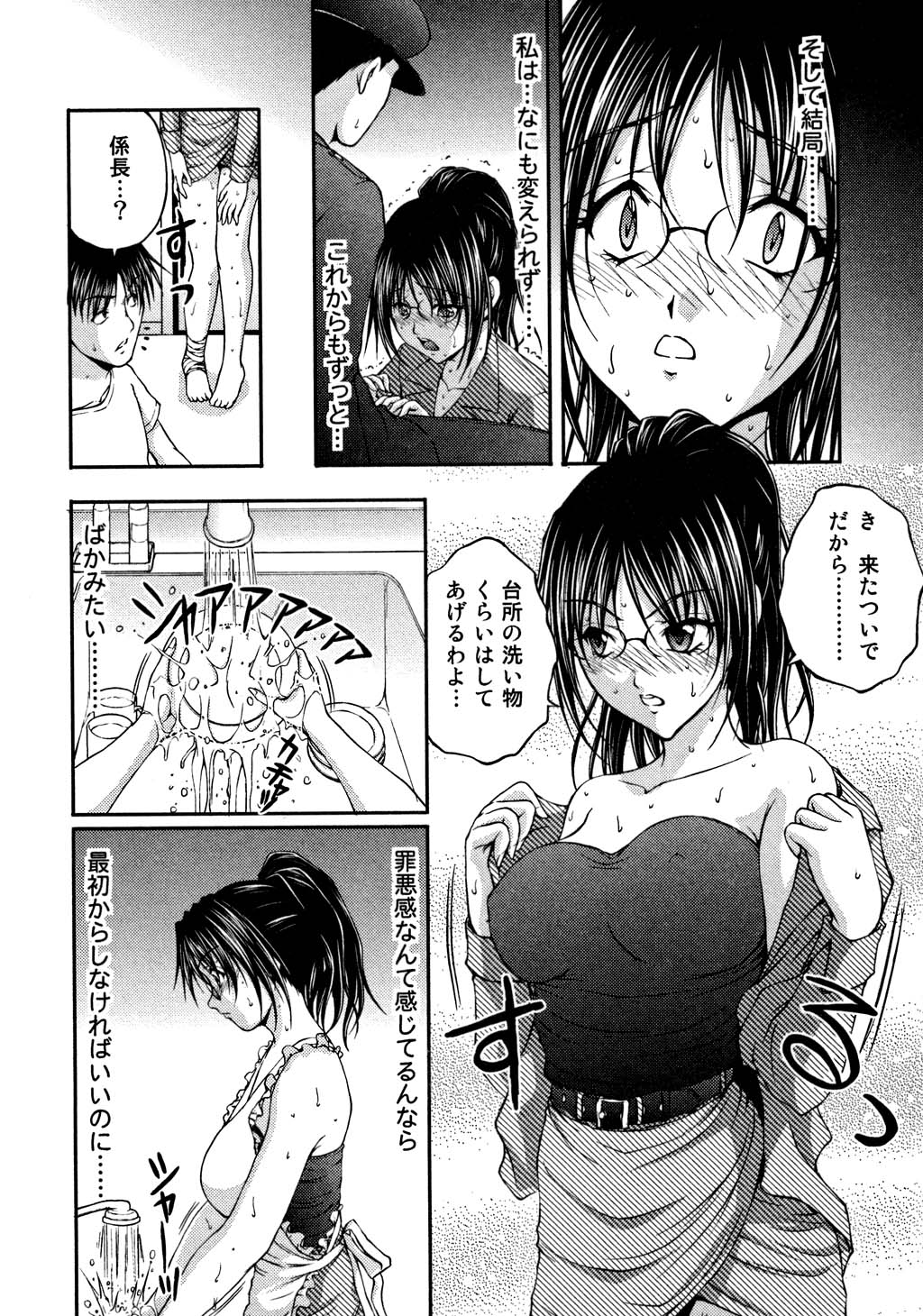 OLヨクジョウバトル