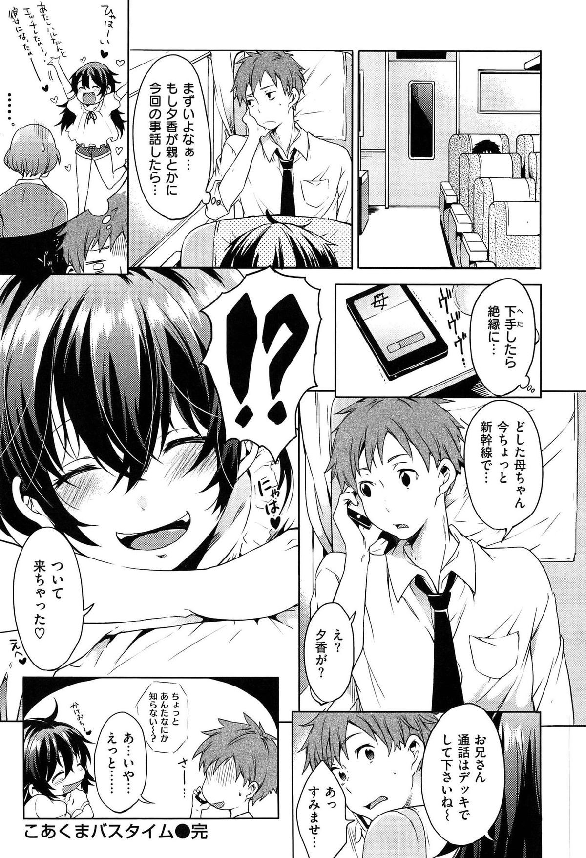 タベゴロバンビーナ