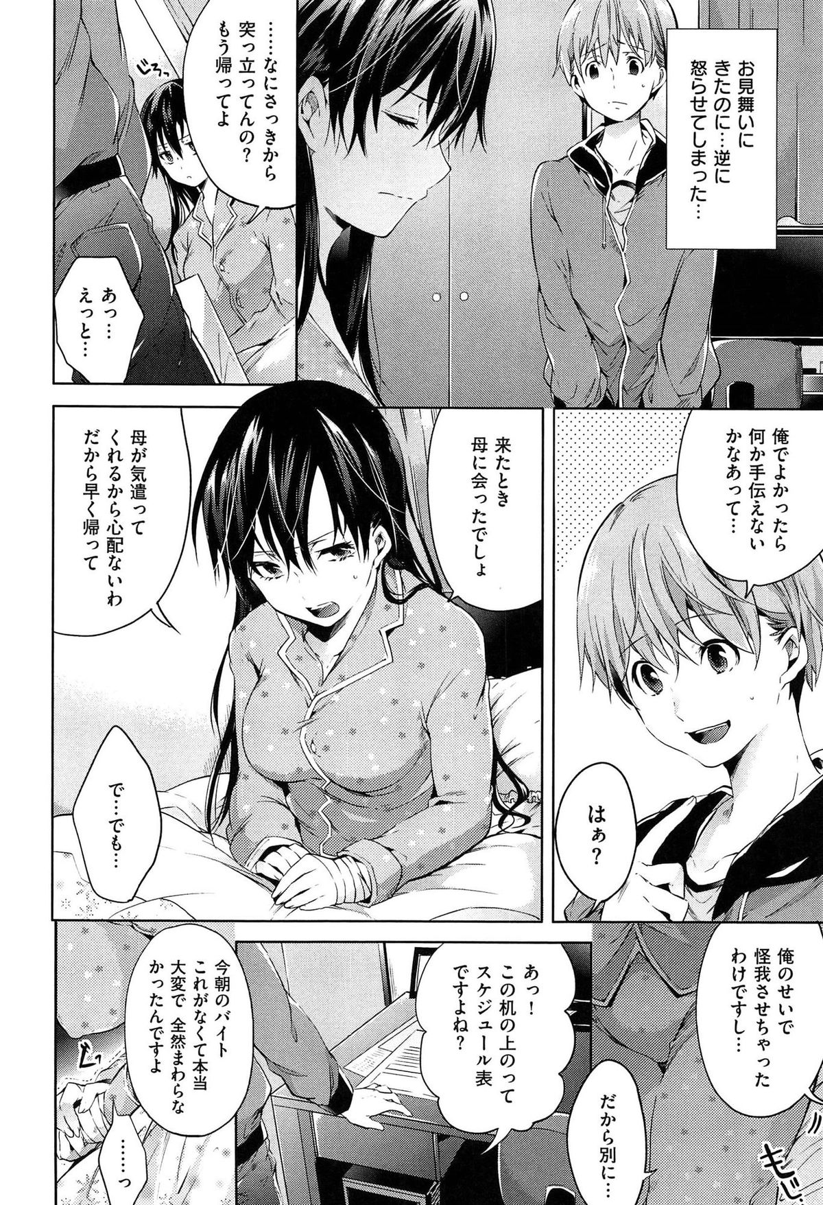 タベゴロバンビーナ