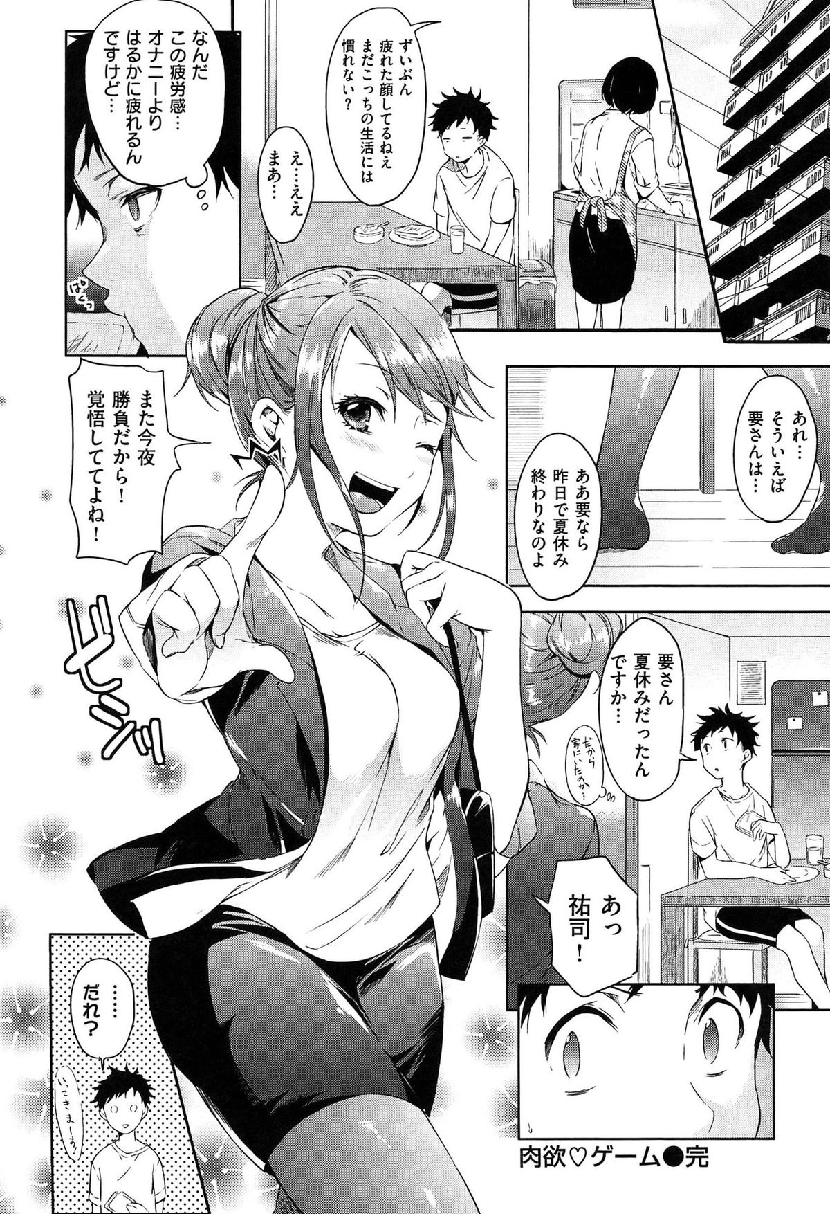 タベゴロバンビーナ