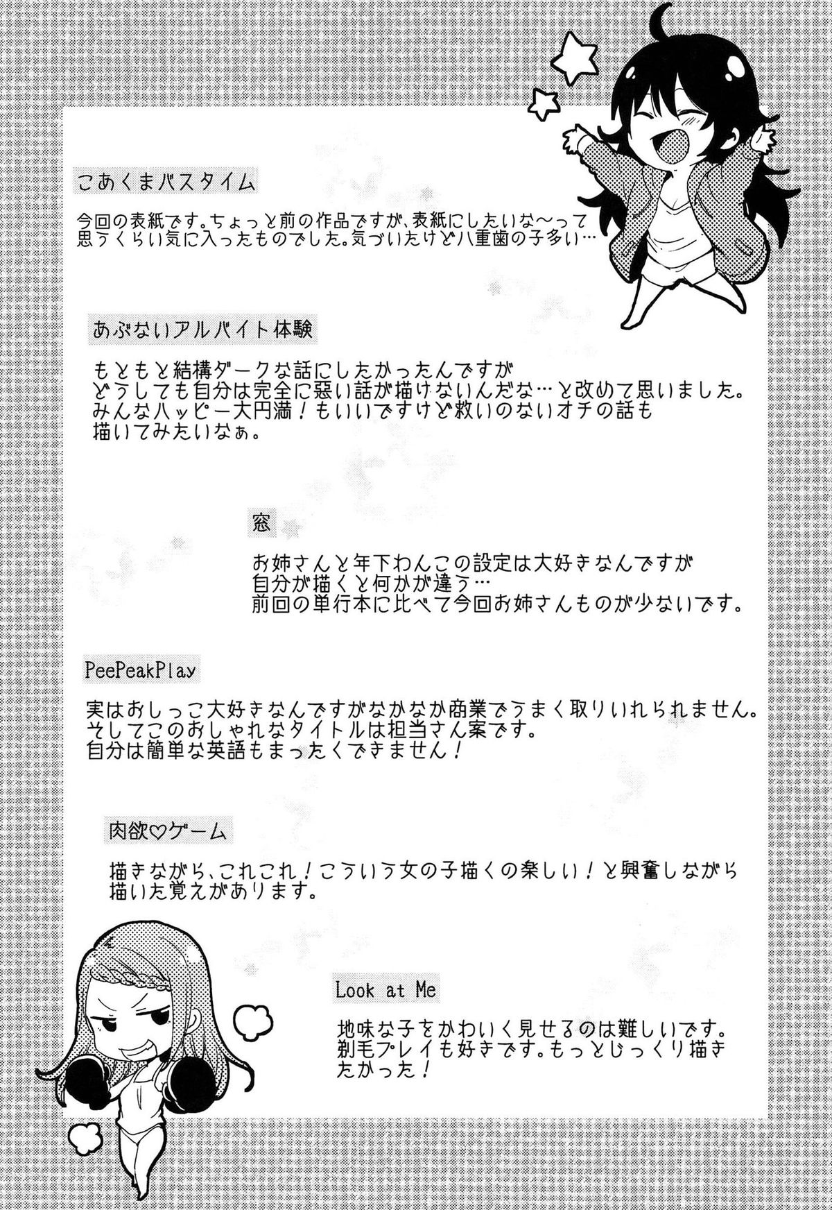 タベゴロバンビーナ
