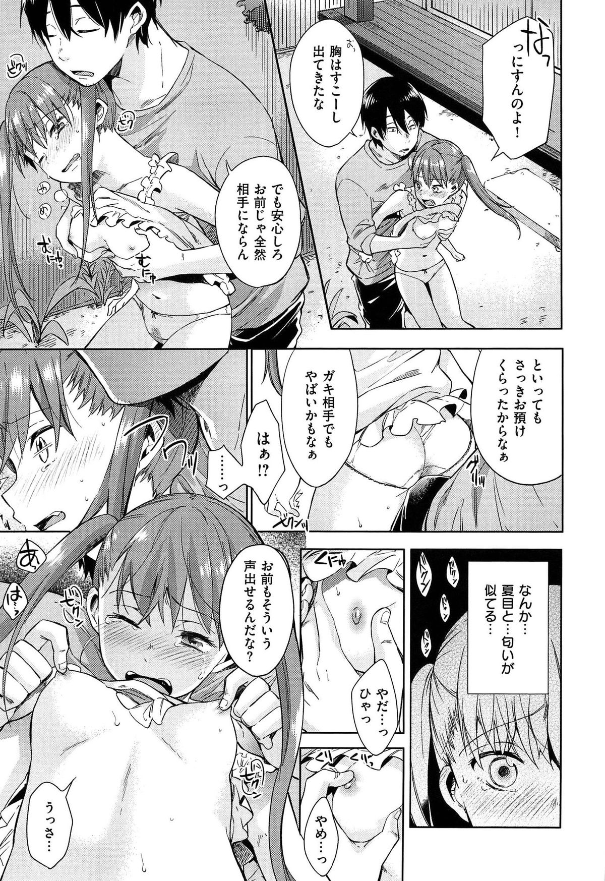 タベゴロバンビーナ