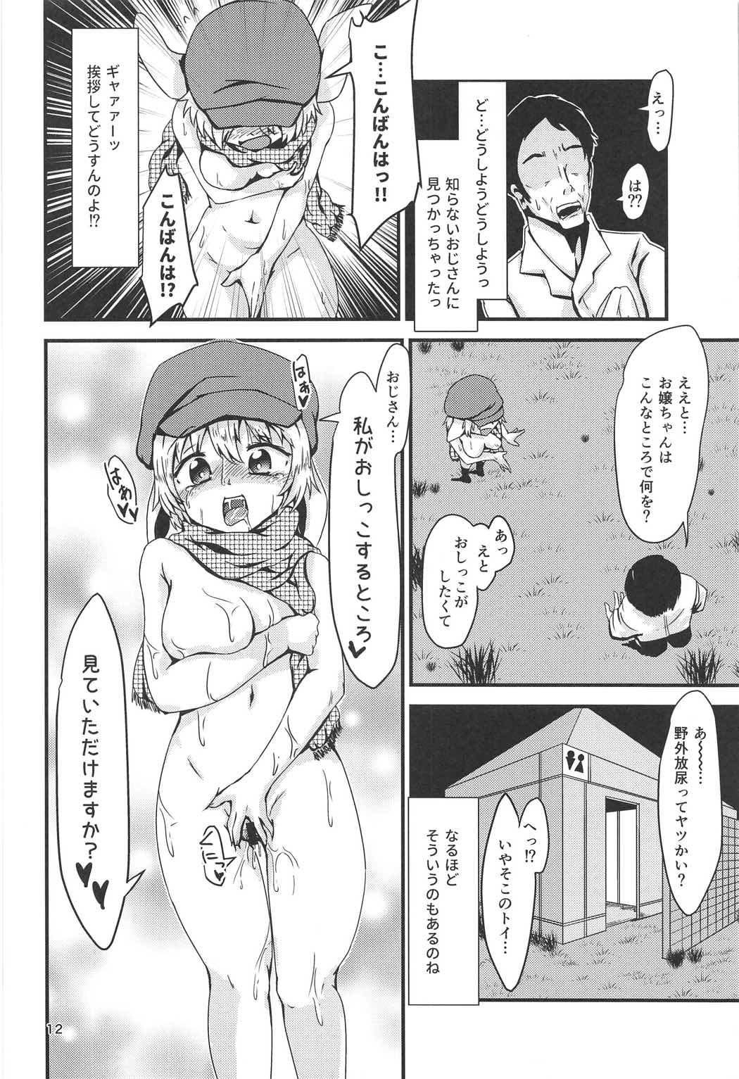 どきどきろしゅつエッチりんごちゃん