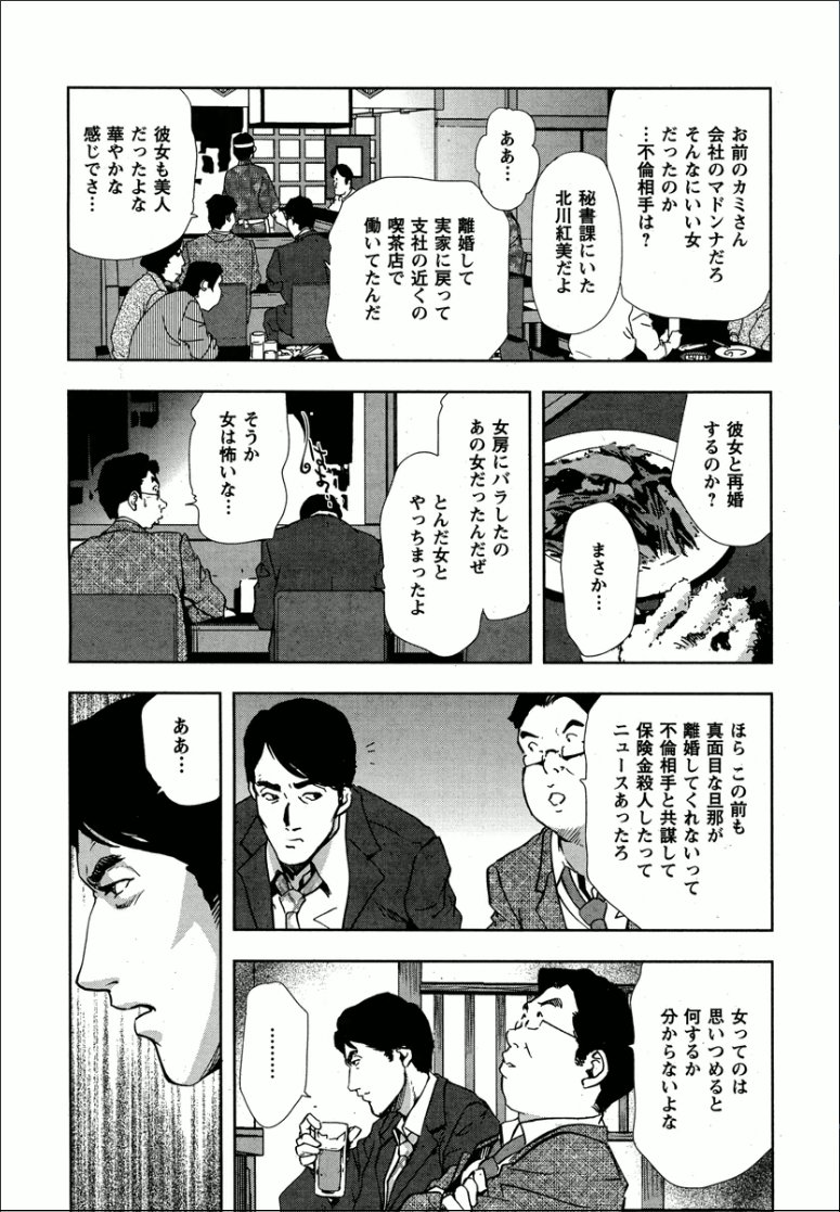 紅美-裏切りの不倫淫戯