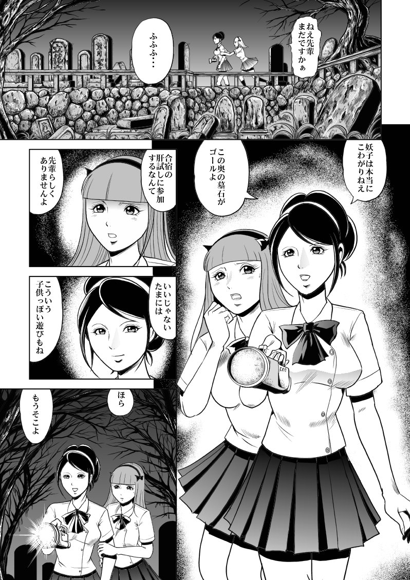 女子高生ゾンビ地獄