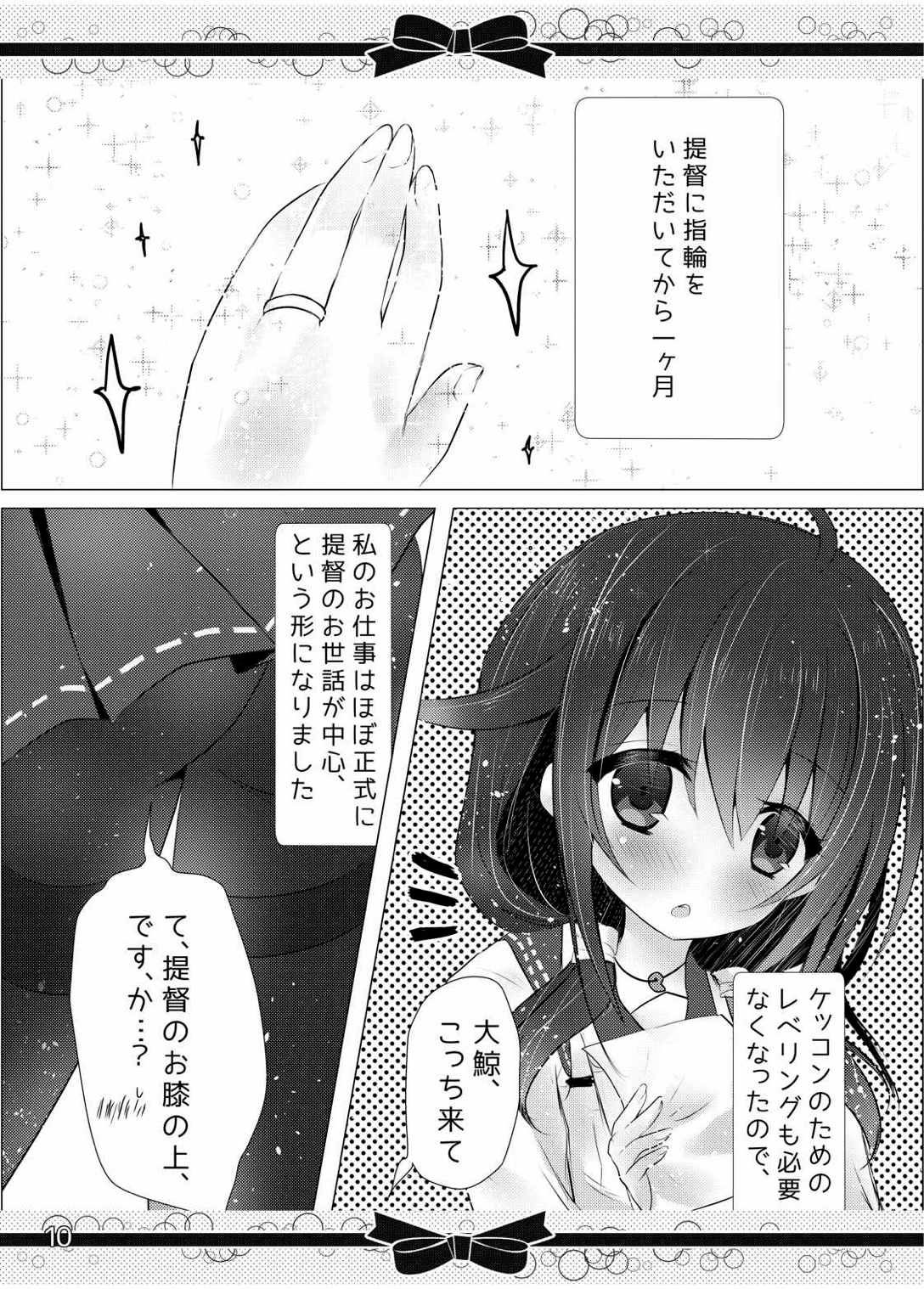 結婚指輪の、あとに。