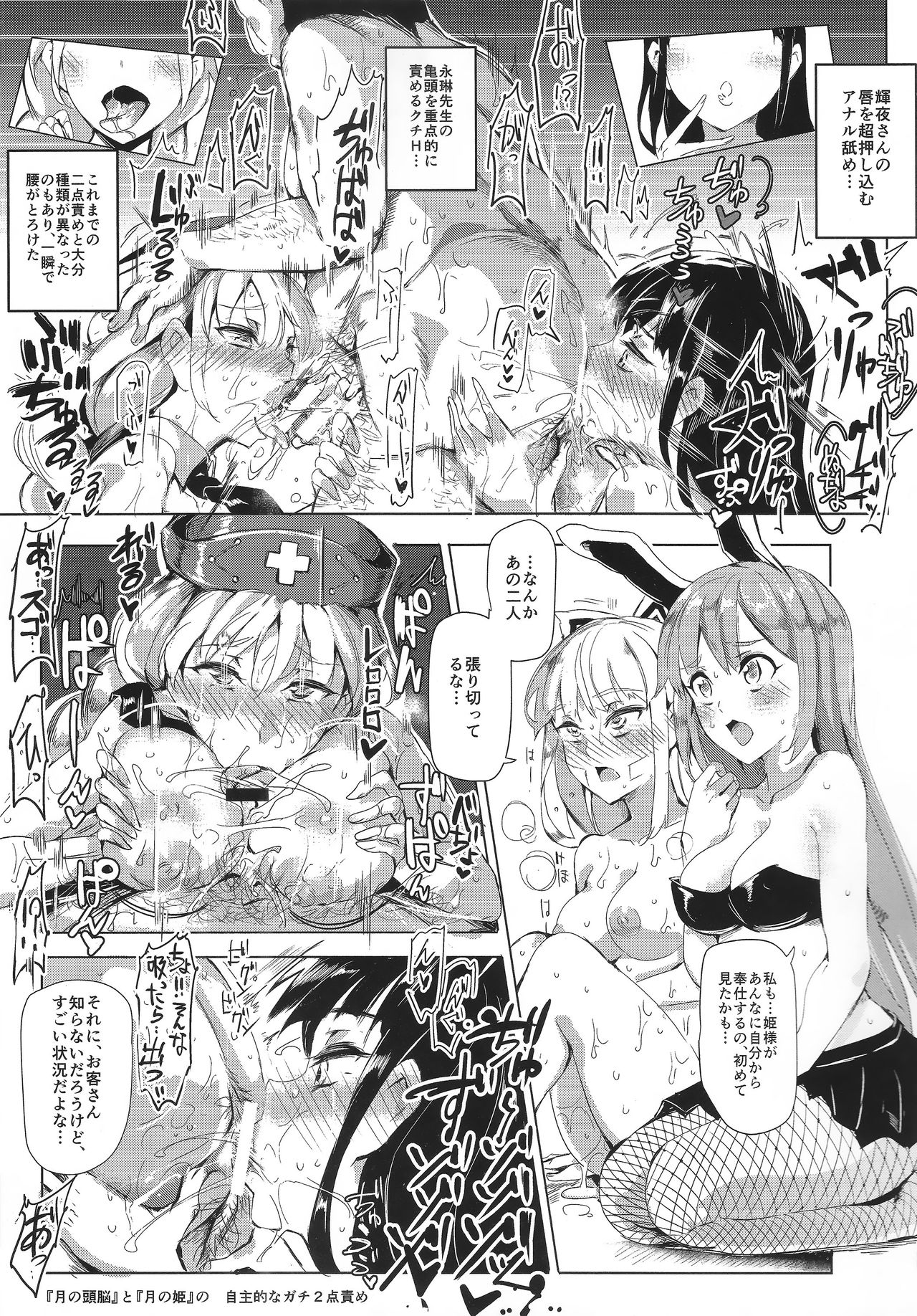 おいでませ!!じゅうふうぞく幻想郷2-白3-かの足袋-卯月