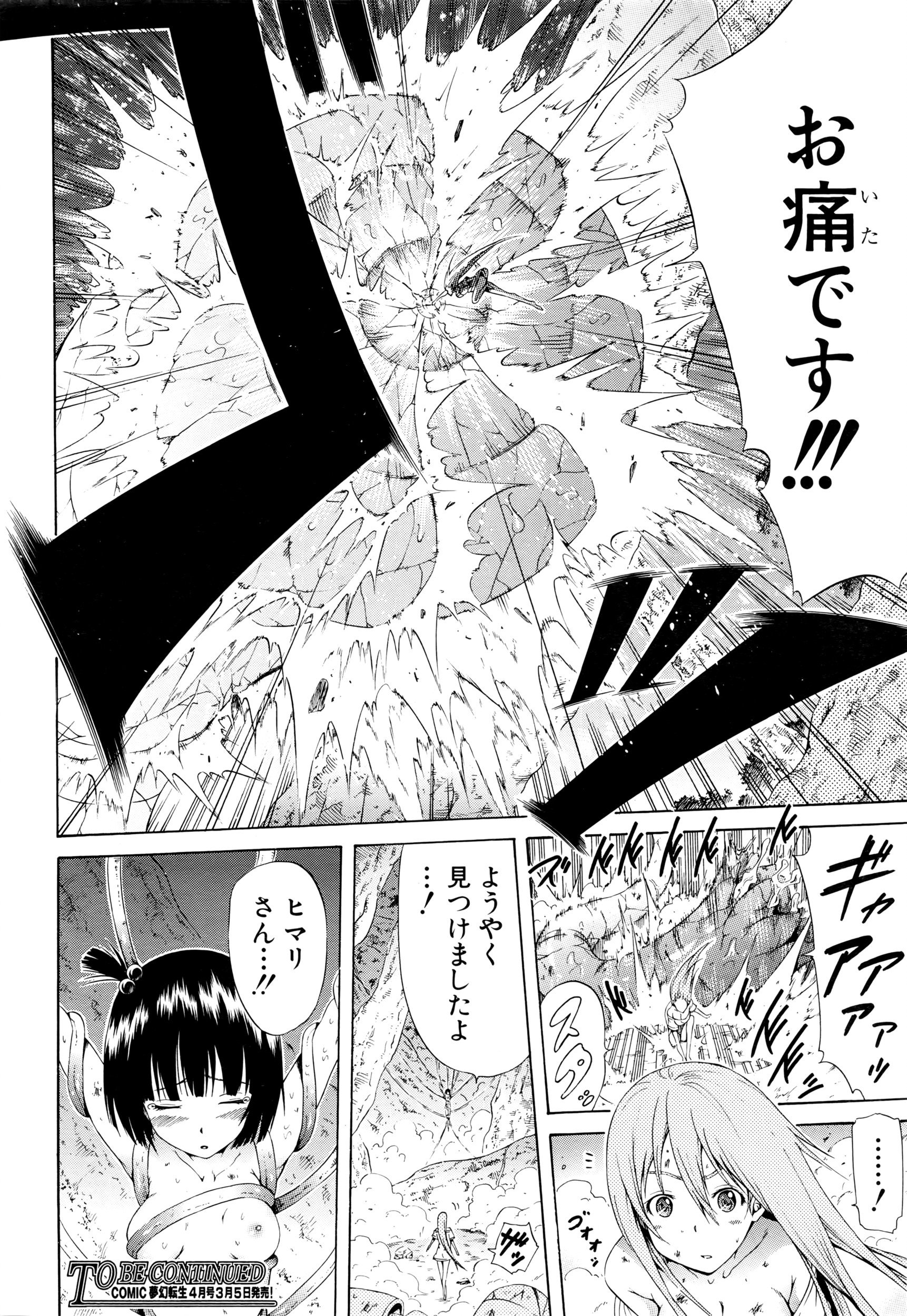 リンガ・フランカ！！ Ch.1-5