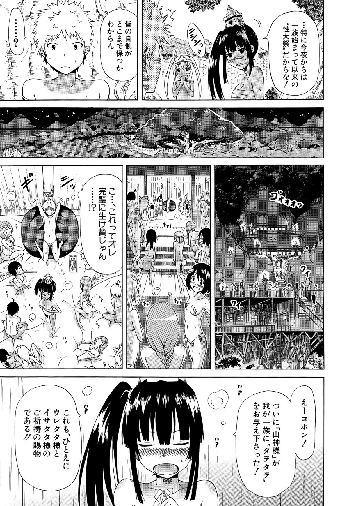 リンガ・フランカ！！ Ch.1-5