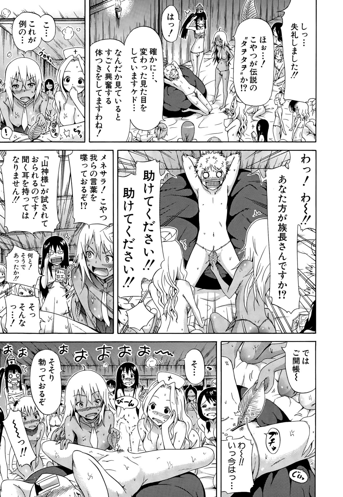 リンガ・フランカ！！ Ch.1-5