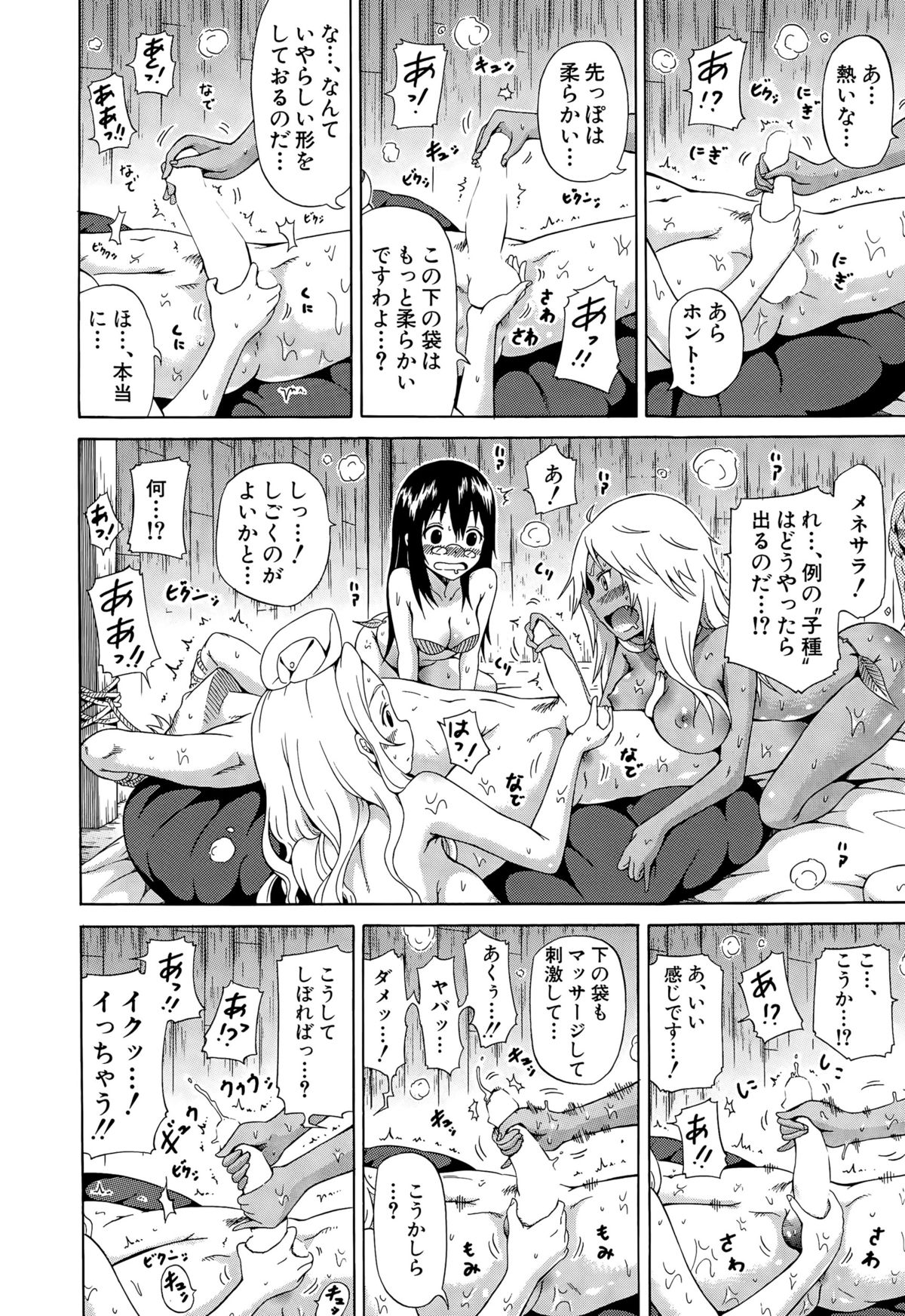 リンガ・フランカ！！ Ch.1-5