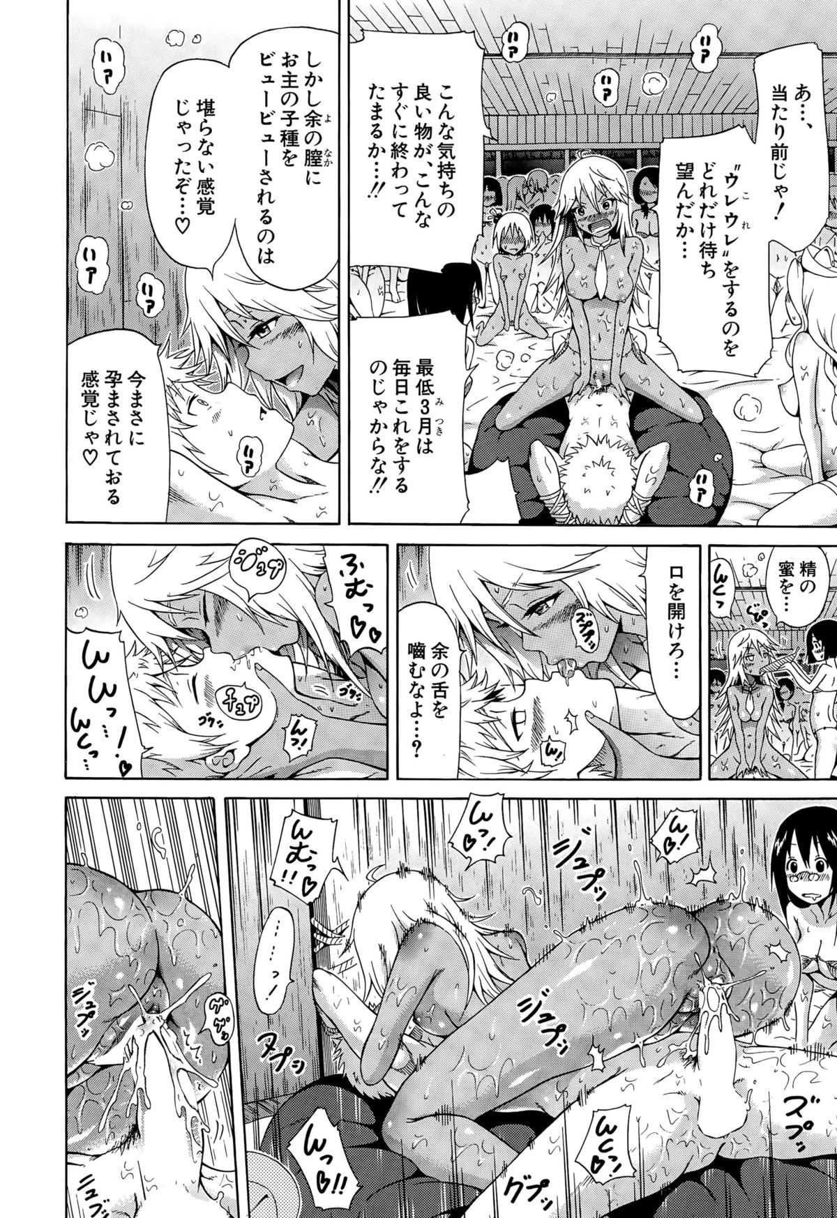 リンガ・フランカ！！ Ch.1-5