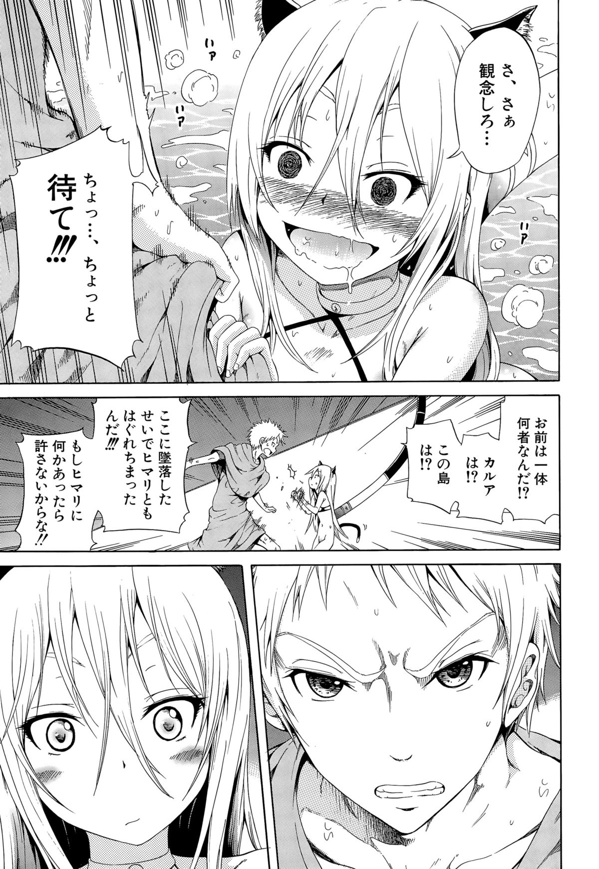 リンガ・フランカ！！ Ch.1-5