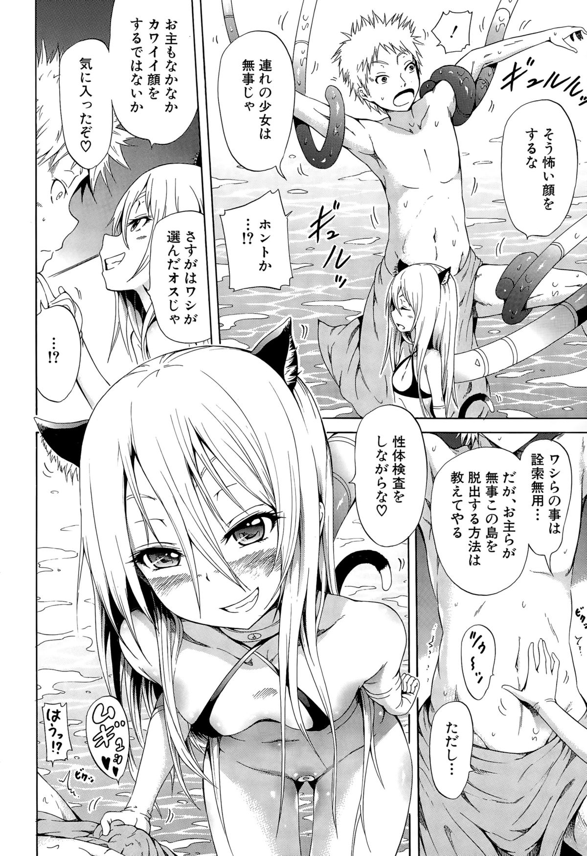 リンガ・フランカ！！ Ch.1-5