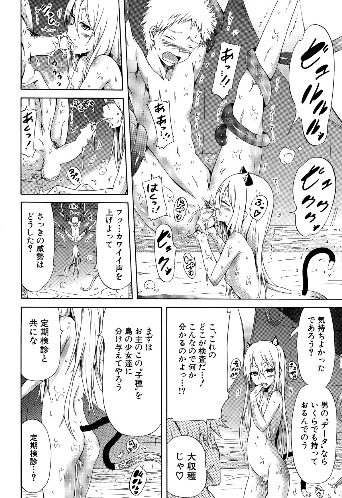 リンガ・フランカ！！ Ch.1-5