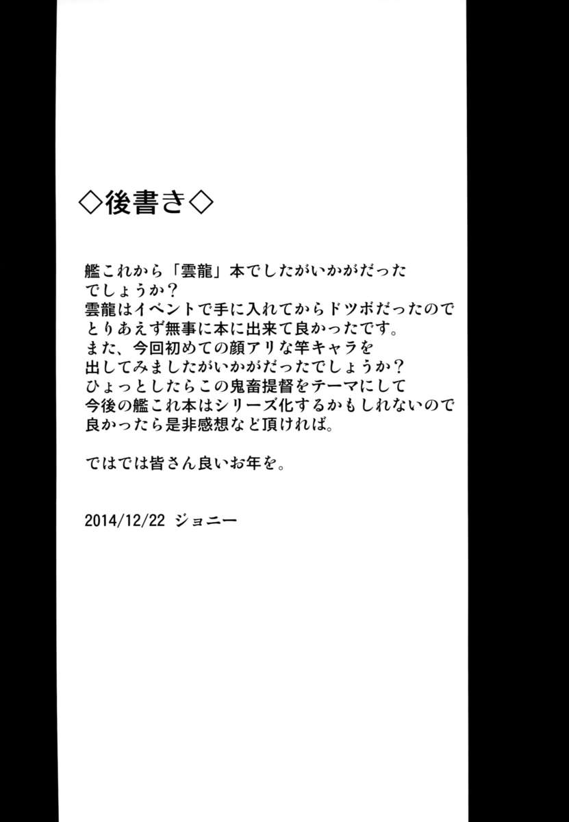 はがちんじゅふにしんがた青木雲龍雲龍茶くにんす