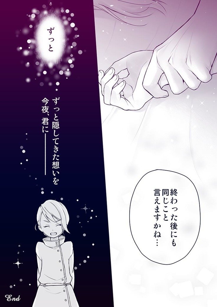 リョアリえろ漫画