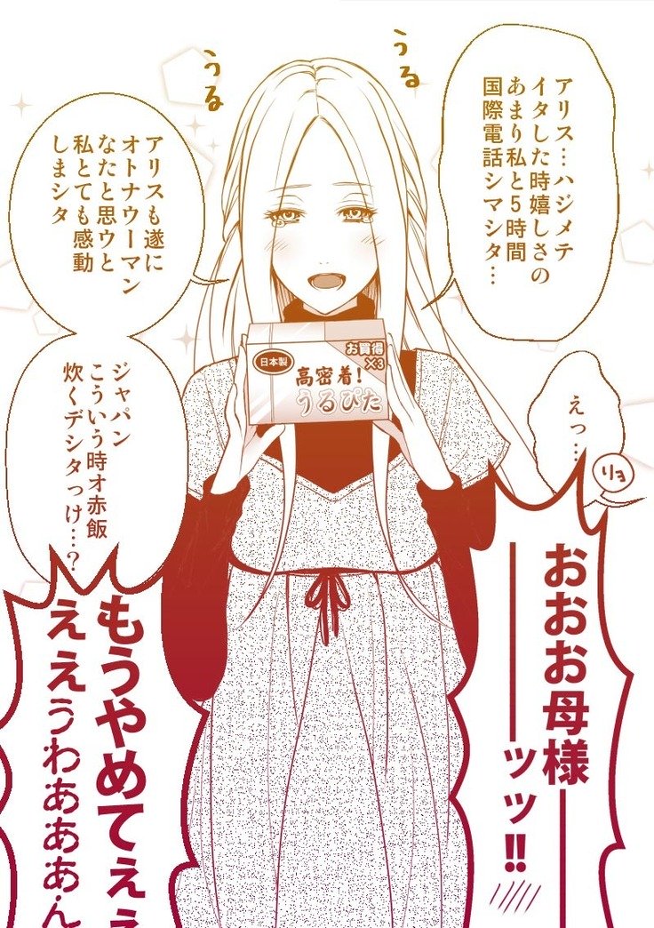 リョアリえろ漫画