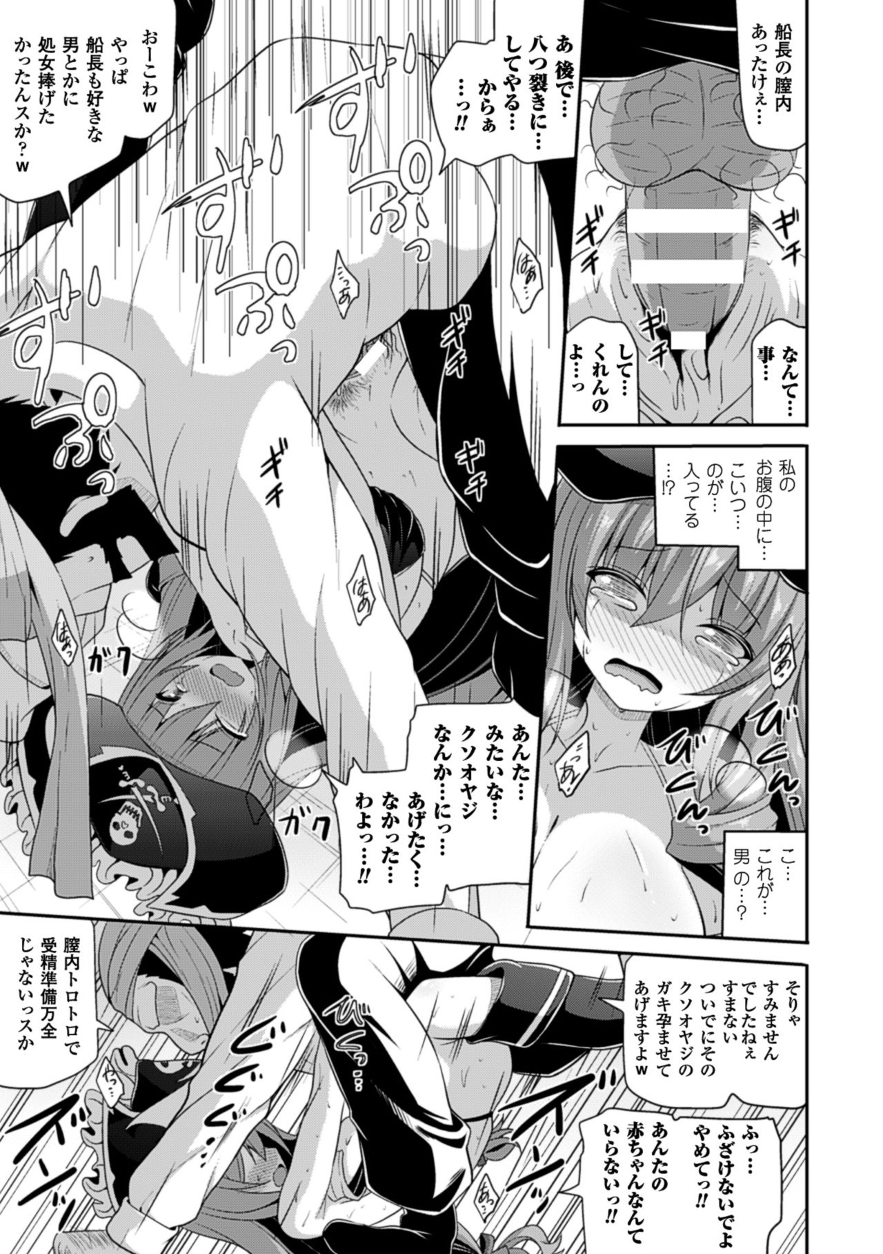2Dコミックマガジン初生シテインランとカシタ恩納立Vol。 1