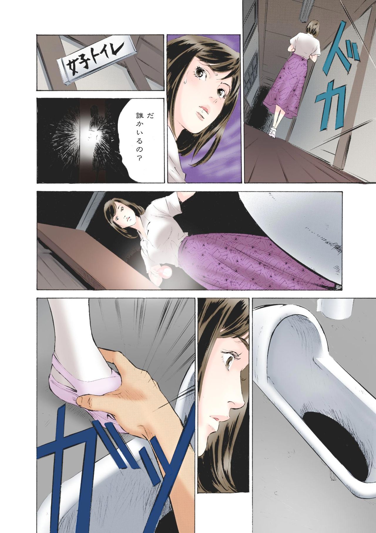 エロ杉る日条