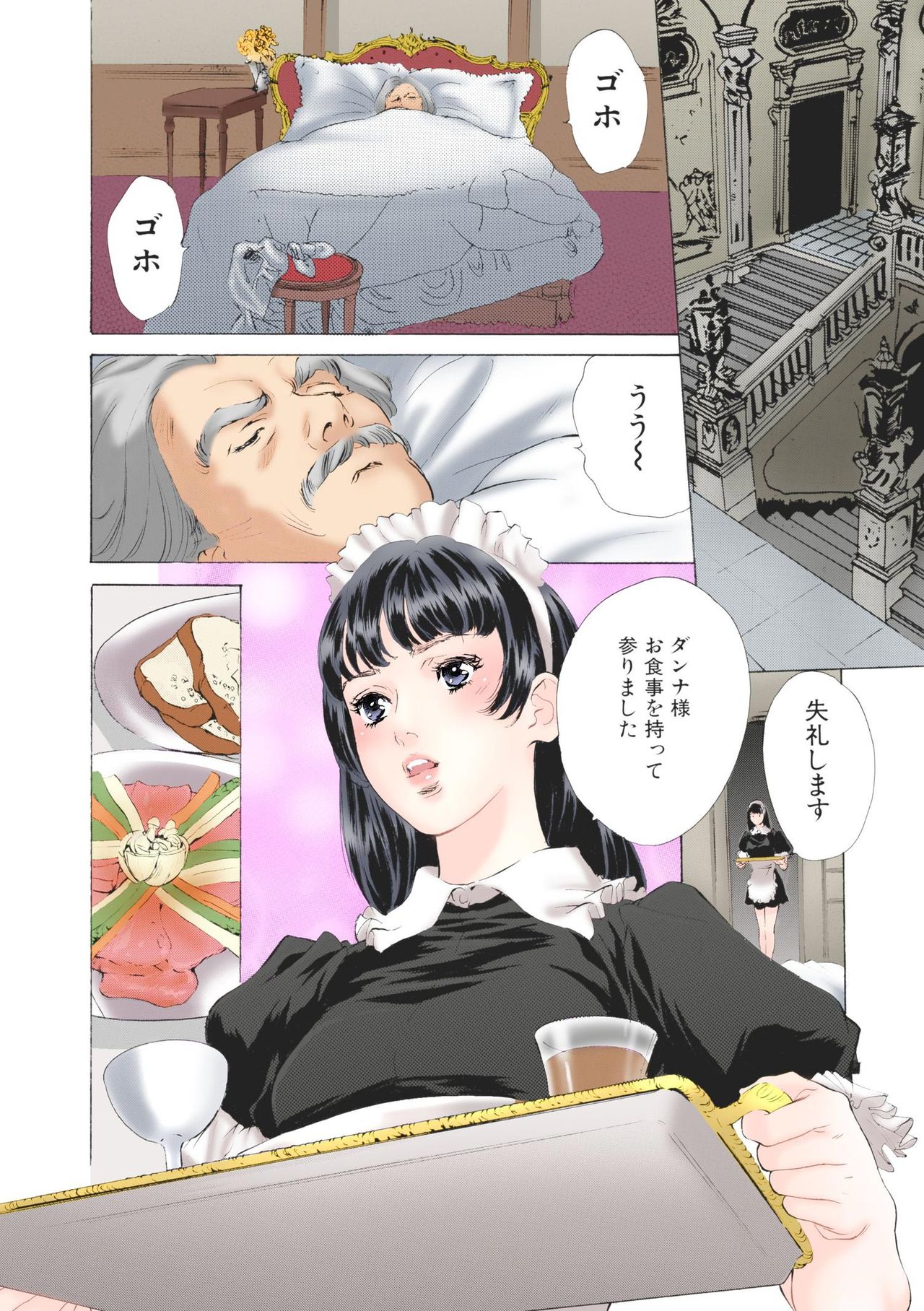 エロ杉る日条