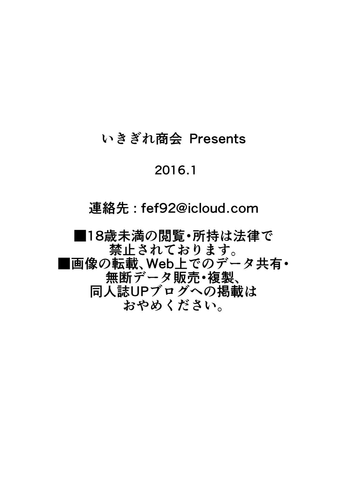 印馬とうばつ大作戦第2話全観セット