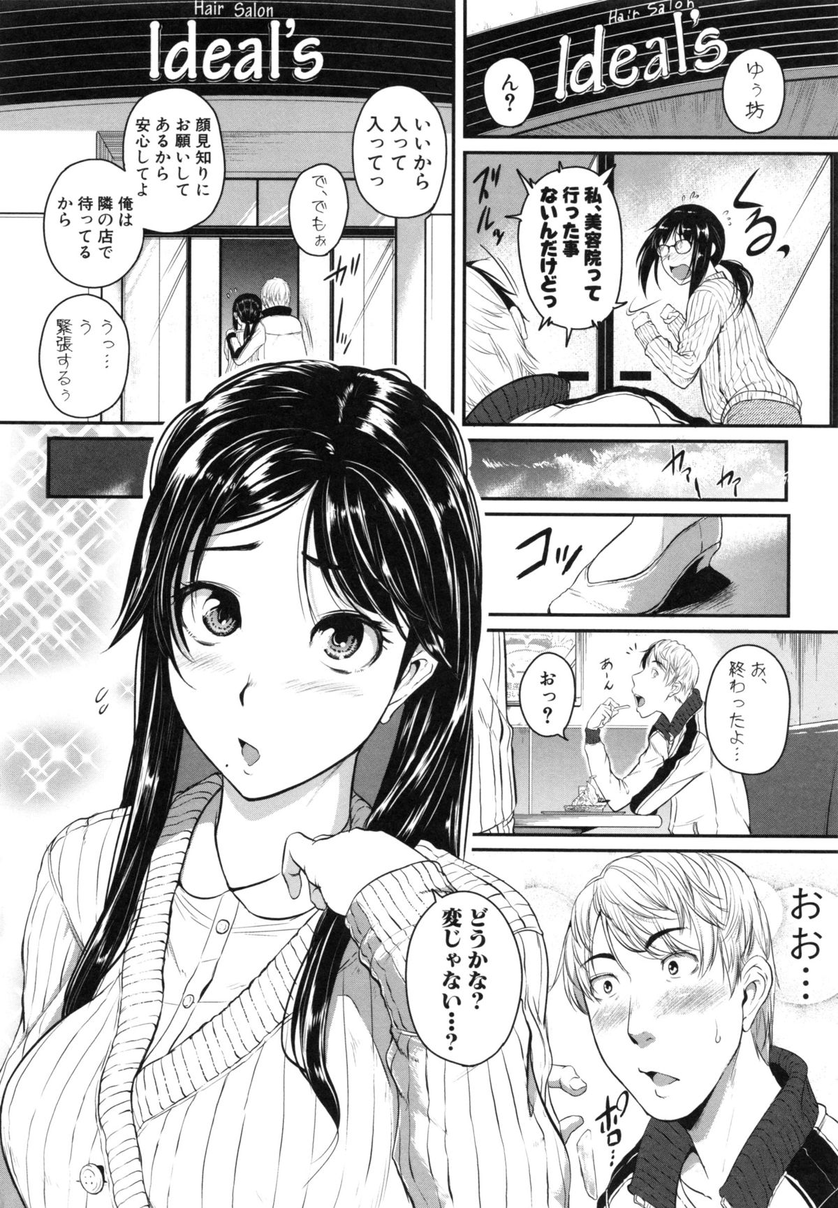 愛便器 隣の絶倫お姉さん