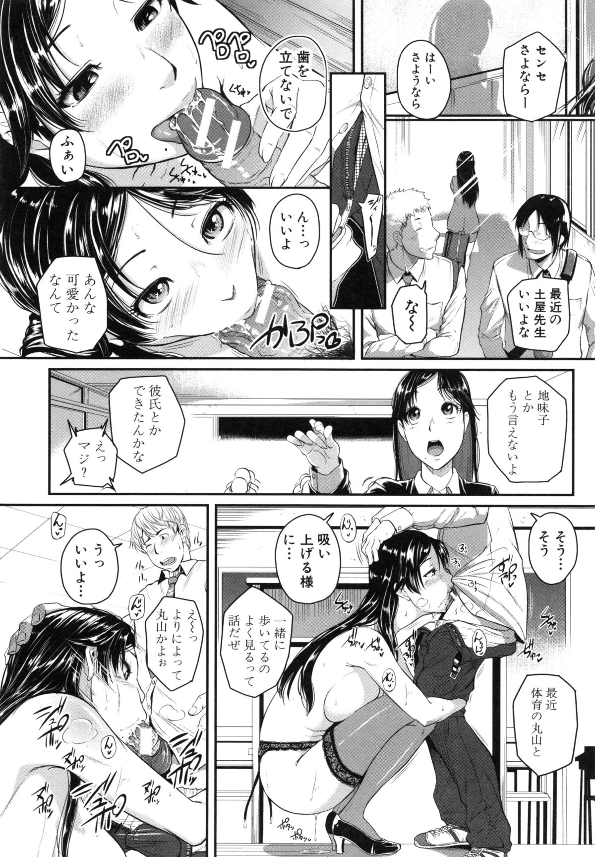 愛便器 隣の絶倫お姉さん